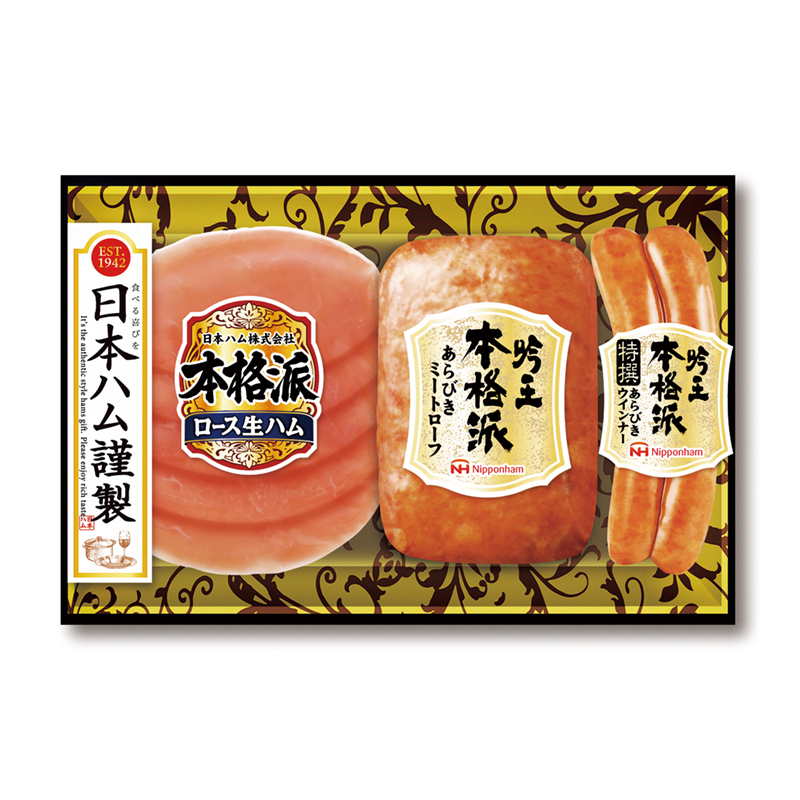 日本ハム 本格派吟王ギフトセット(A)
