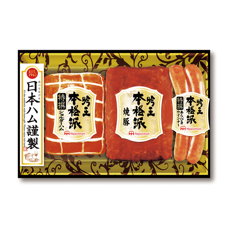 日本ハム 本格派吟王ギフトセット(B)