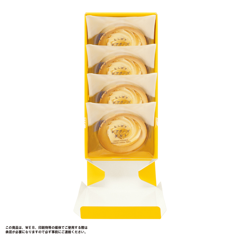 シーキューブ 生しぼりレアチーズタルト(4個入)