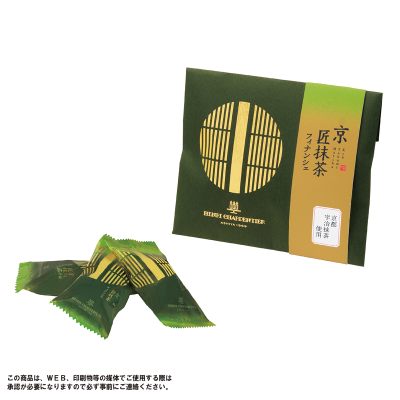 アンリ・シャルパンティエ京・匠抹茶 フィナンシェ(3個入り)