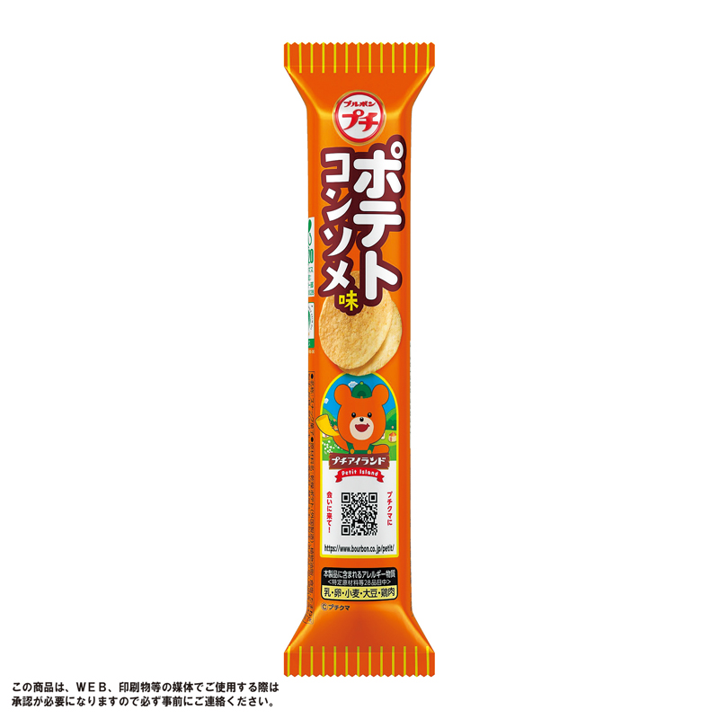 ブルボン プチポテト(コンソメ味)