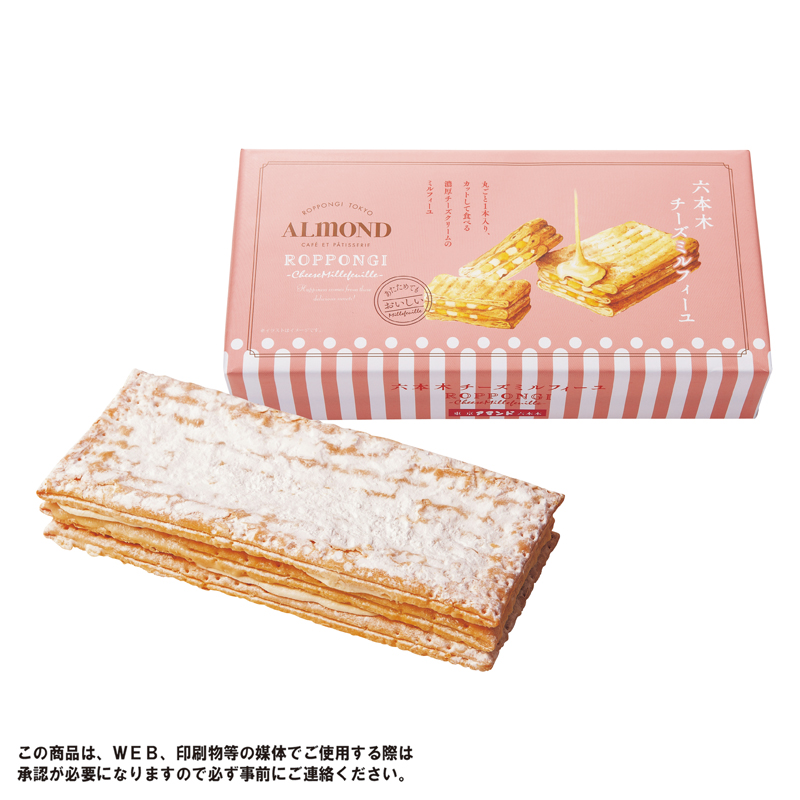 六本木アマンド 六本木チーズミルフィーユ(1個入)