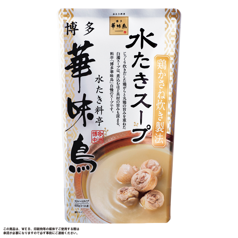 博多華味鳥 鍋スープ600g(水たきスープ)