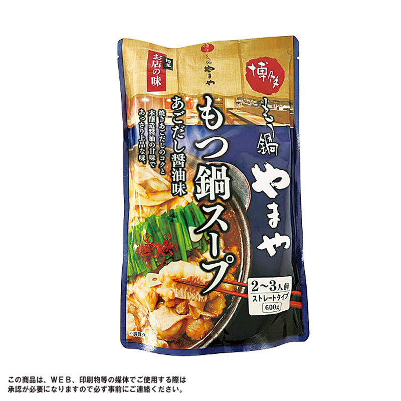 やまや もつ鍋スープ(醤油味)