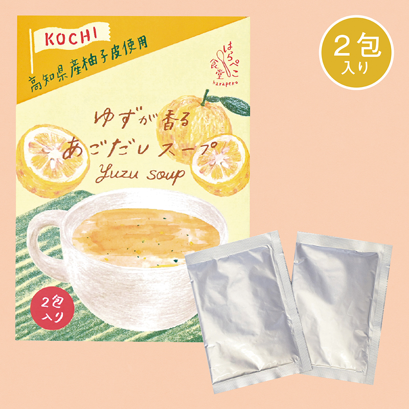 はらぺこ食堂 ゆずが香るあごだしスープ2包入り