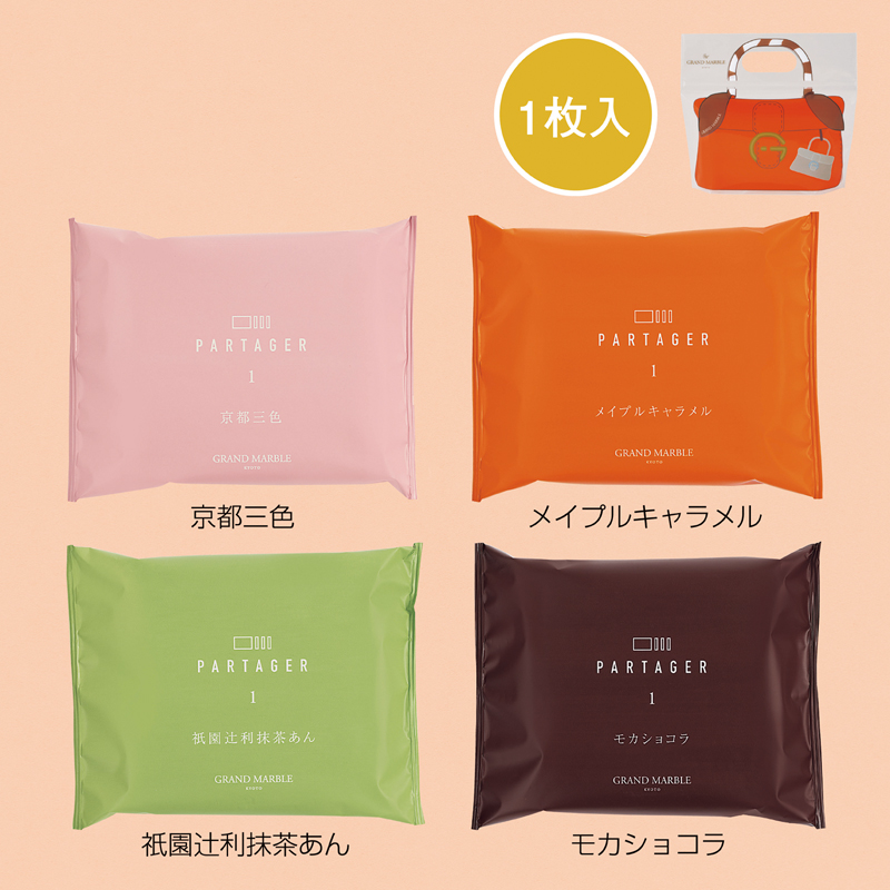グランマーブル パルタ―ジェポーチ1枚入り【味指定可】