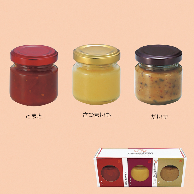 京のお野菜じゃむ ミニ瓶3個セット（京風）