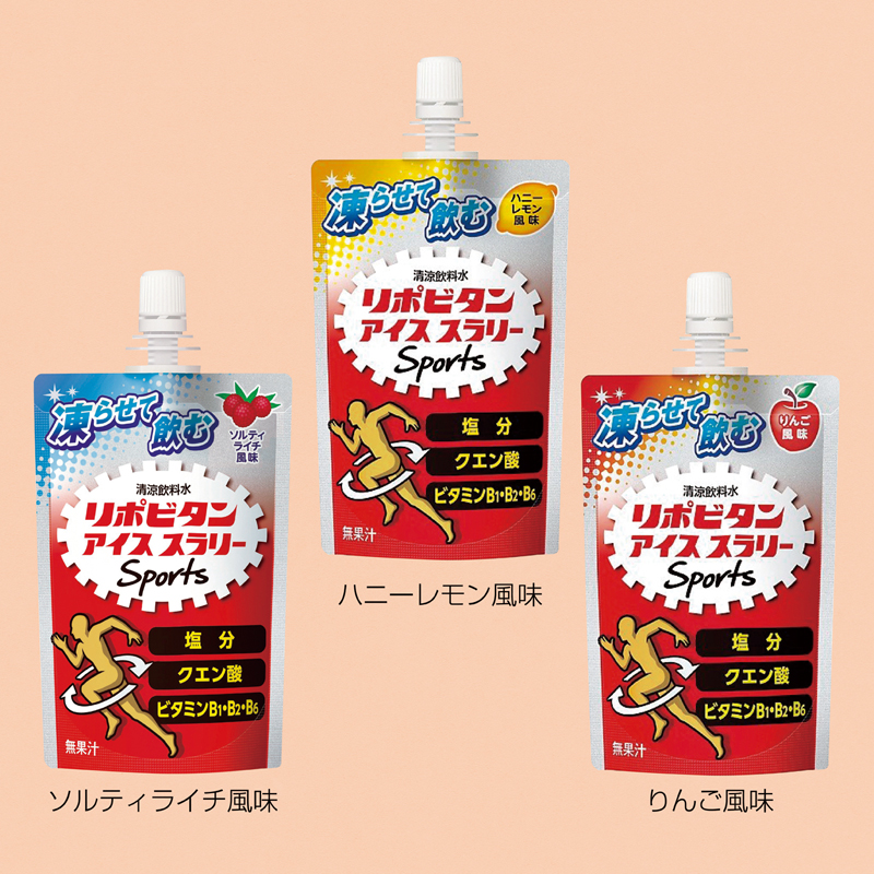 凍らせて飲むリポビタンアイススラリーSports【味指定可】