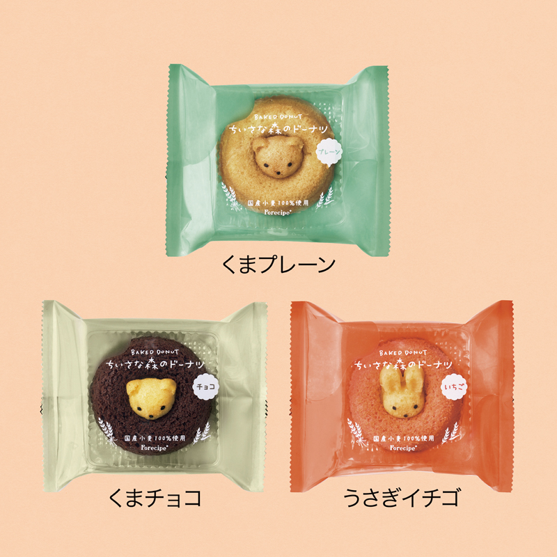 フォレシピ ちいさな森のドーナツ【味指定可】