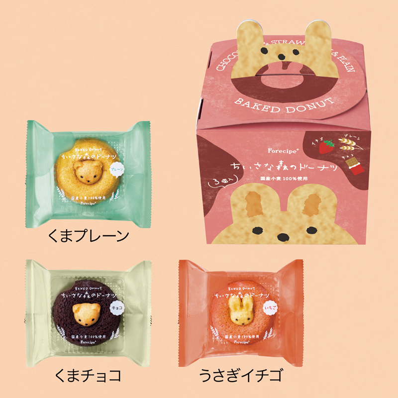 フォレシピ ちいさな森のドーナツ3個入り