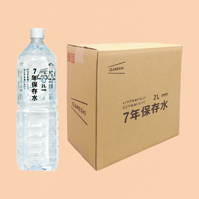 IZAMESHI 7年保存水2Lペットボトル