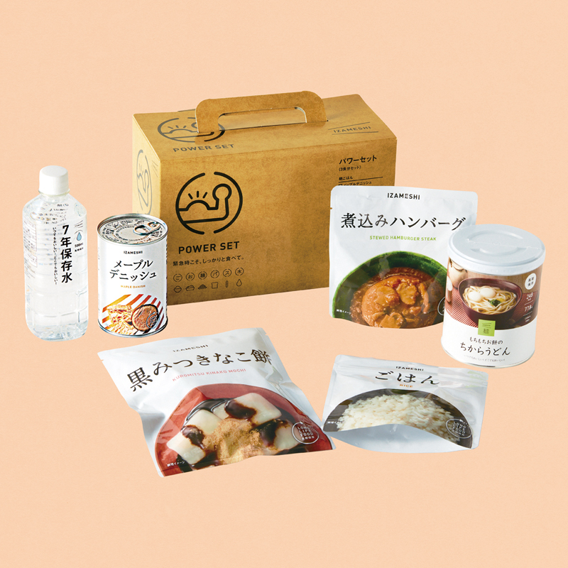 IZAMESHI パワーセット