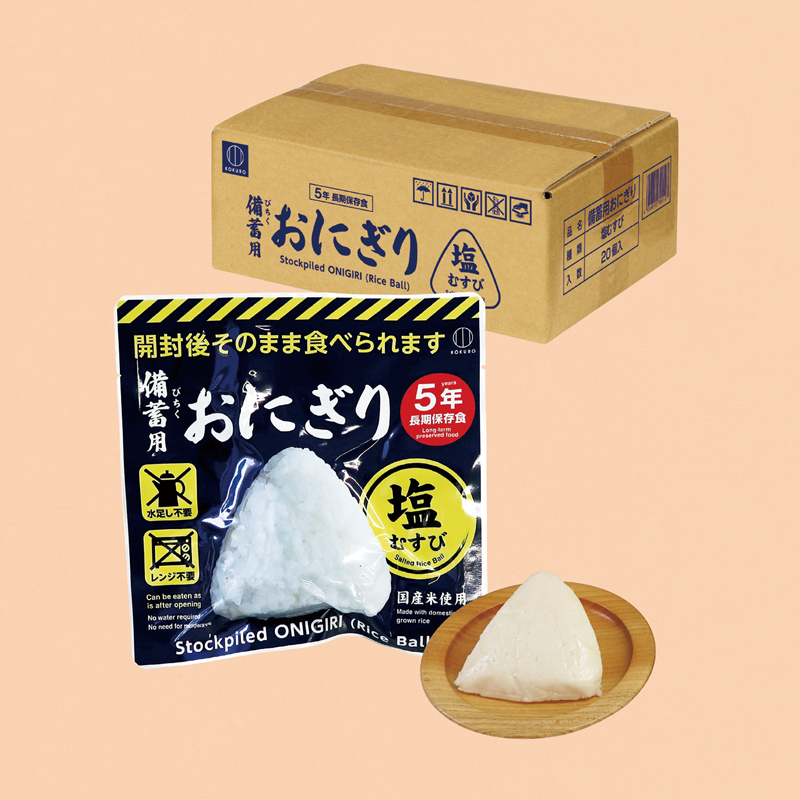 備蓄用おにぎり20個入り（塩むすび）
