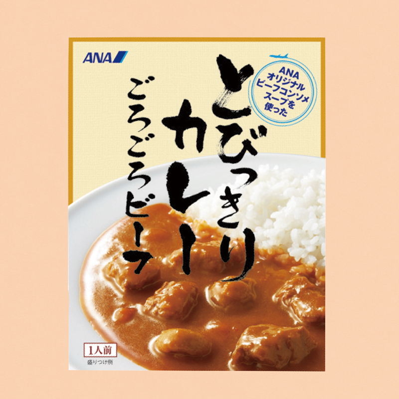 ANAオリジナル コンソメスープを使ったとびっきりビーフカレー