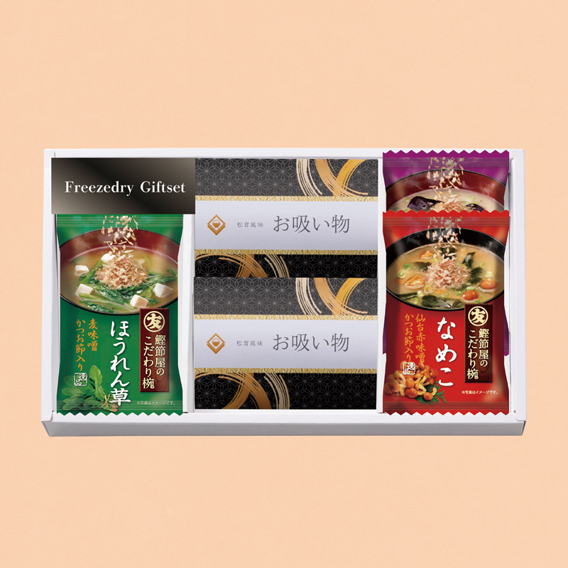 フリーズドライギフトセット