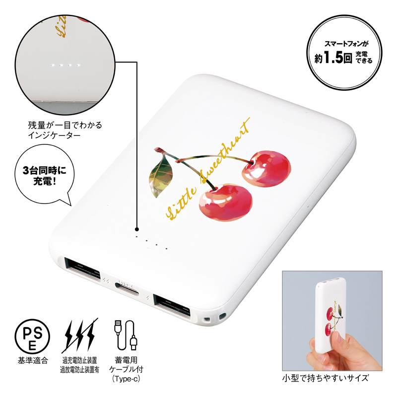 急速充電モバイルバッテリー5000（薄型軽量）