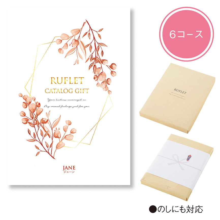 ルフレ（ジェーン）