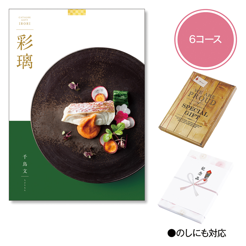 彩璃（千鳥文（ちどりもん））