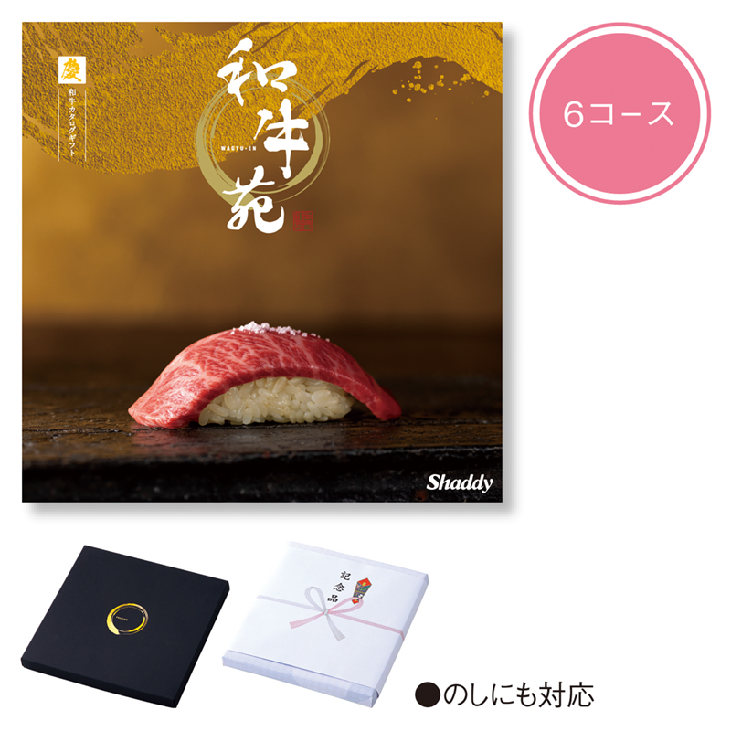 和牛苑（慶（けい））