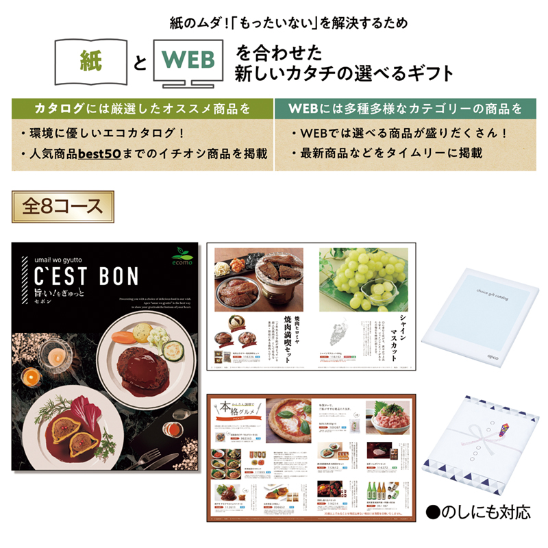 旨い！をぎゅっと（セボン）