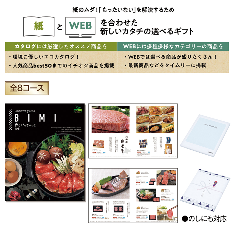 旨い！をぎゅっと（美味）