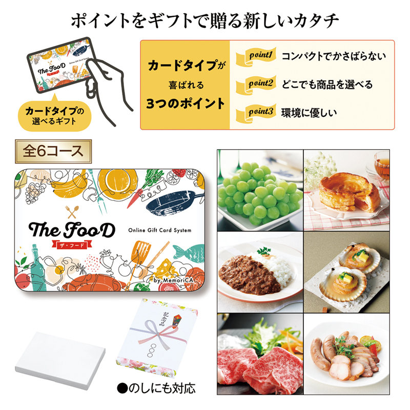 The FooD（30,000PT）