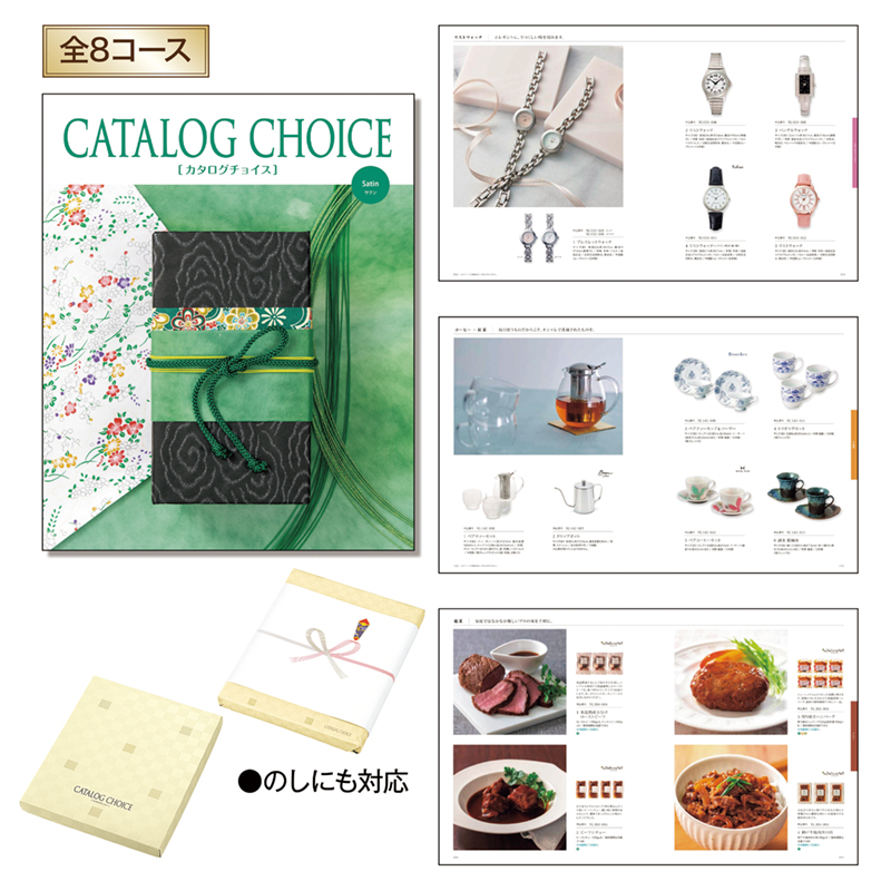 カタログチョイス（サテン）