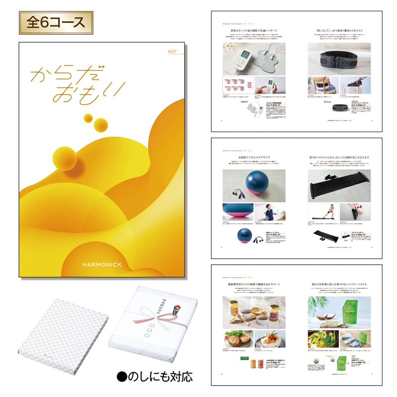 からだおもい（KDP）