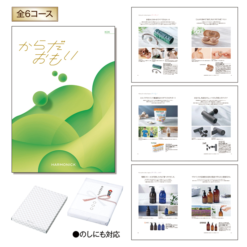 からだおもい（KDK）