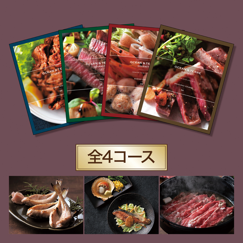 OCEAN&TERRE GOURMET【コース指定可】